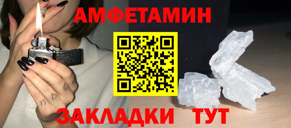 Амфетамин VHQ  Вход с VPN  АМФ  Amphetamine  Октябрьский 