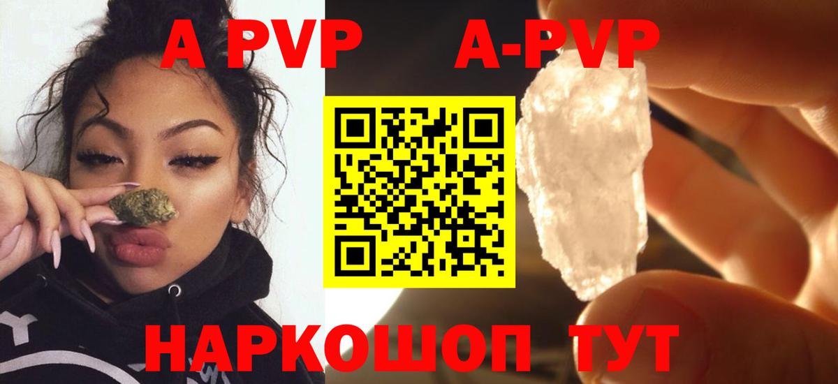 A PVP СК КРИС  купить наркоту  Октябрьский  A PVP Crystall  APVP Crystall  Вход с VPN 