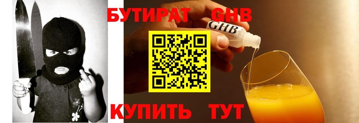 Октябрьский  Бутират оксана  Вход с VPN 