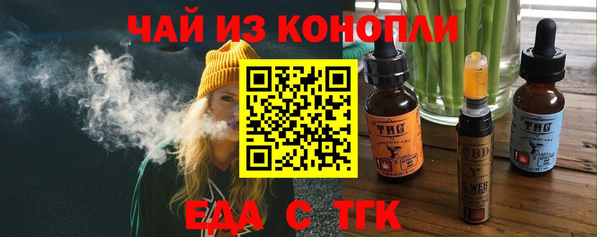 Cannafood марихуана  Вход с VPN  Октябрьский 