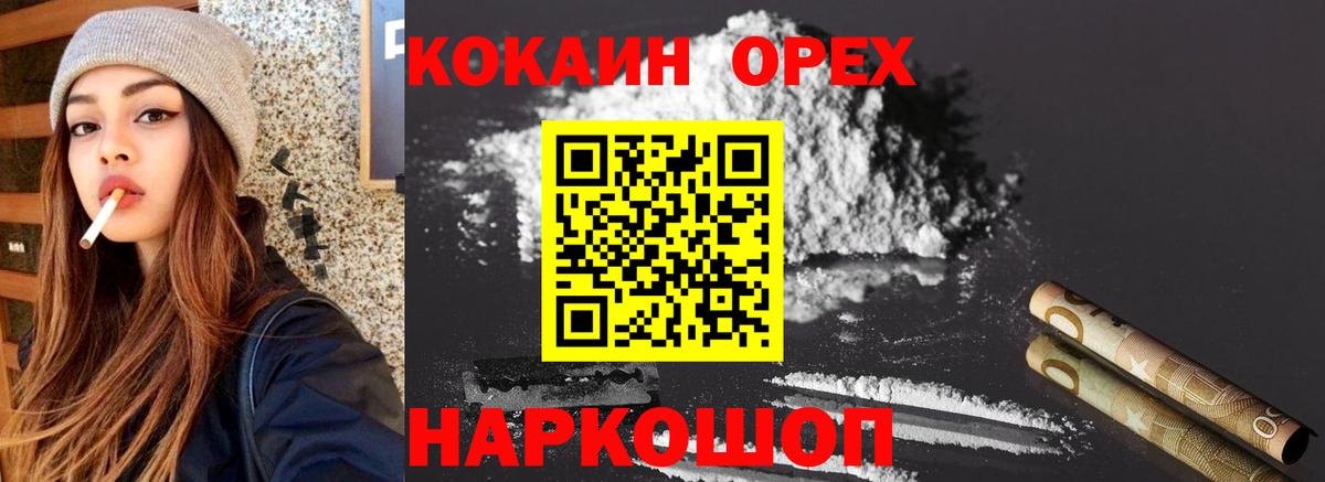КОКАИН 97%  Cocaine  Октябрьский  COCAIN VHQ  Вход с VPN 