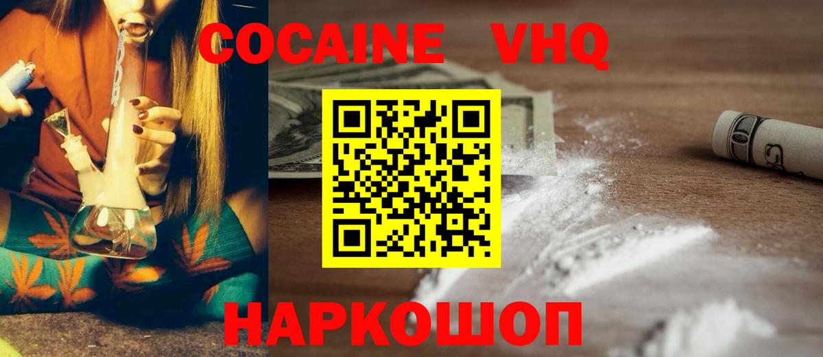 COCAIN Columbia Октябрьский