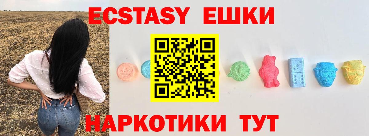 Ecstasy 280 MDMA  Ecstasy VHQ  Ecstasy  Вход с VPN  Октябрьский 