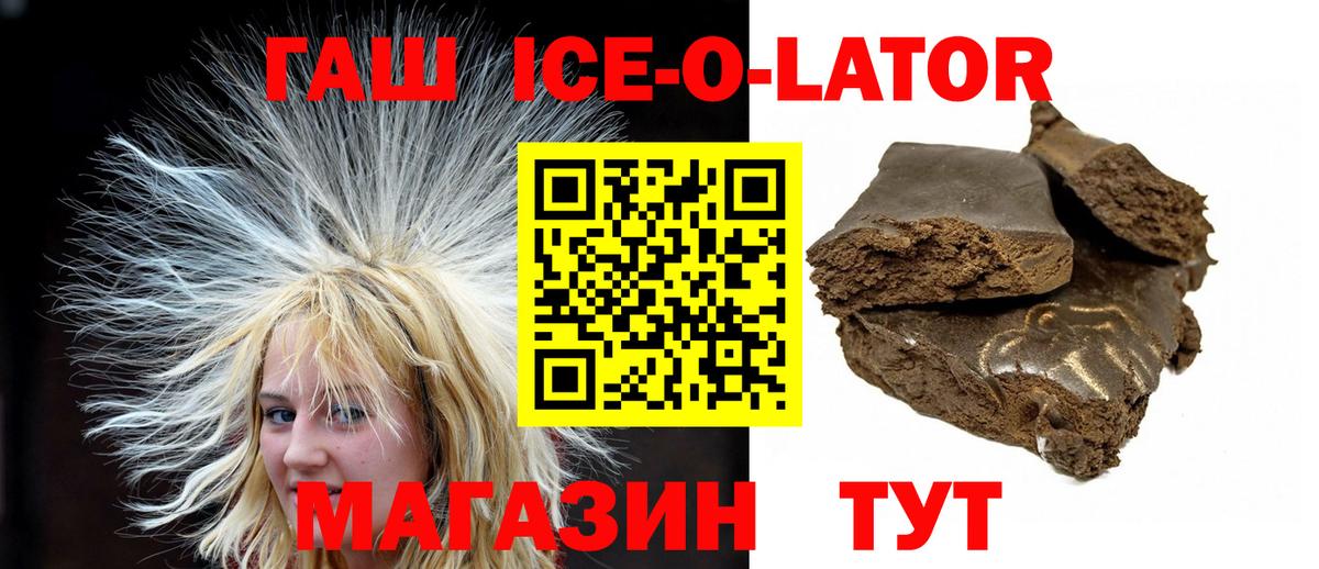 Октябрьский  ГАШ гашик  Гашиш  ГАШИШ Premium  Вход с VPN 