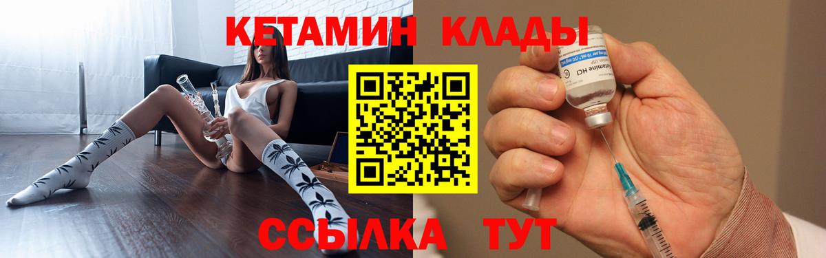 Кетамин ketamine  мега ONION  Октябрьский  Вход с VPN 