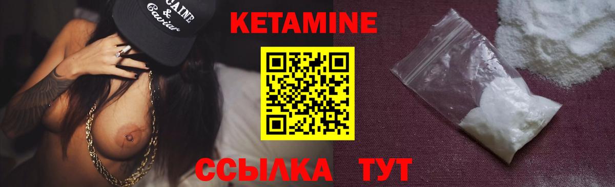 КЕТАМИН ketamine Октябрьский