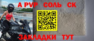 альфа пвп Бузулук