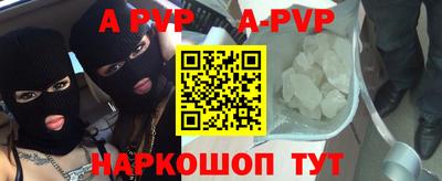 альфа пвп Бузулук