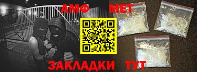 амфетамин Бугуруслан