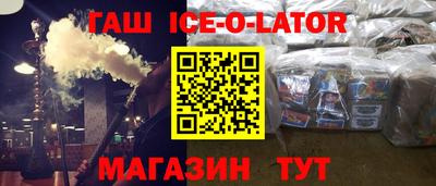 синтетический гашиш Будённовск