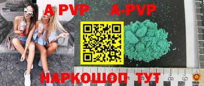 альфа пвп Бузулук
