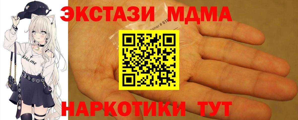МДМА Molly Октябрьский