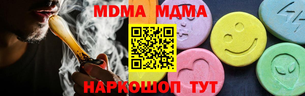 Октябрьский  МДМА молли  МДМА кристаллы  МДМА  Вход с VPN 