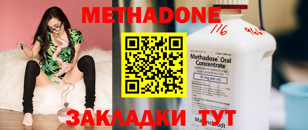 Метадон methadone  маркетплейс формула  Октябрьский  МЕГА ТОР  Вход с VPN  МЕТАДОН VHQ 