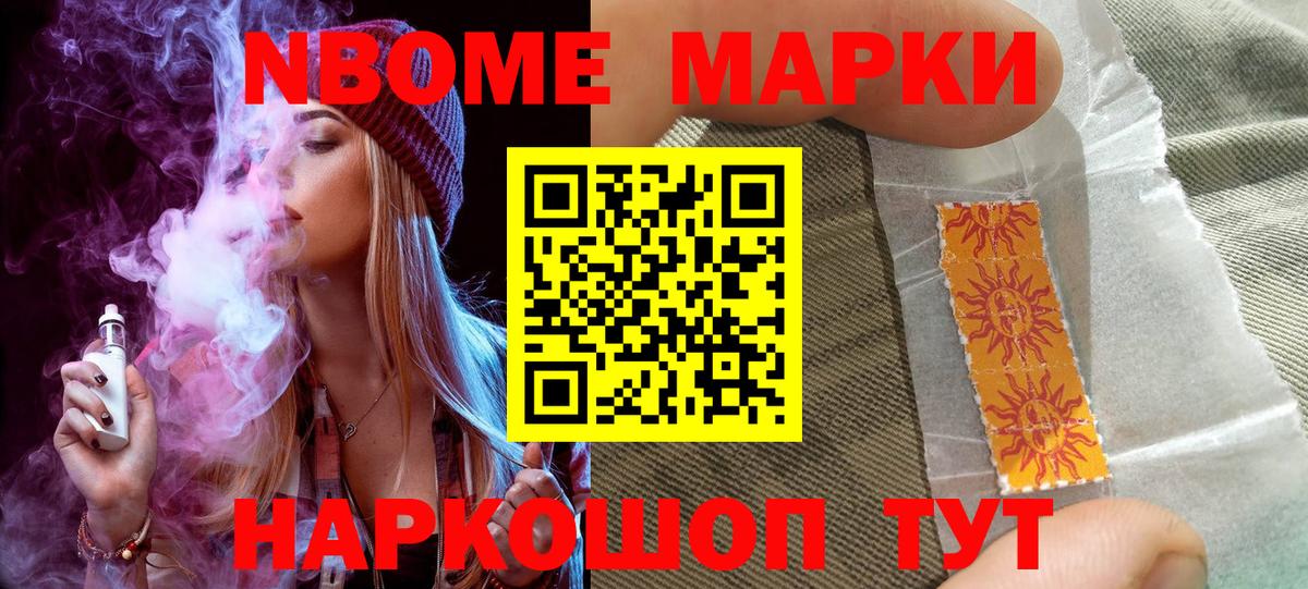 Марки N-bome 1,5мг  цена наркотик  Октябрьский  Вход с VPN 