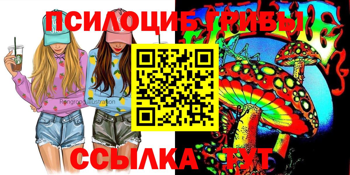 Псилоцибиновые грибы ЛСД Октябрьский